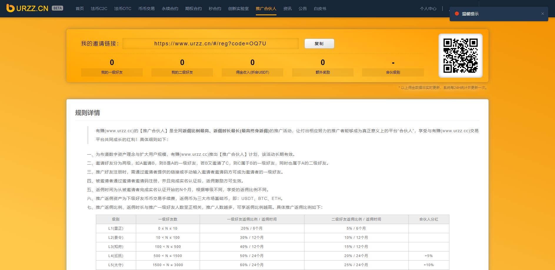 【优选代售】BIZZAN币严交易所完美修复完整版