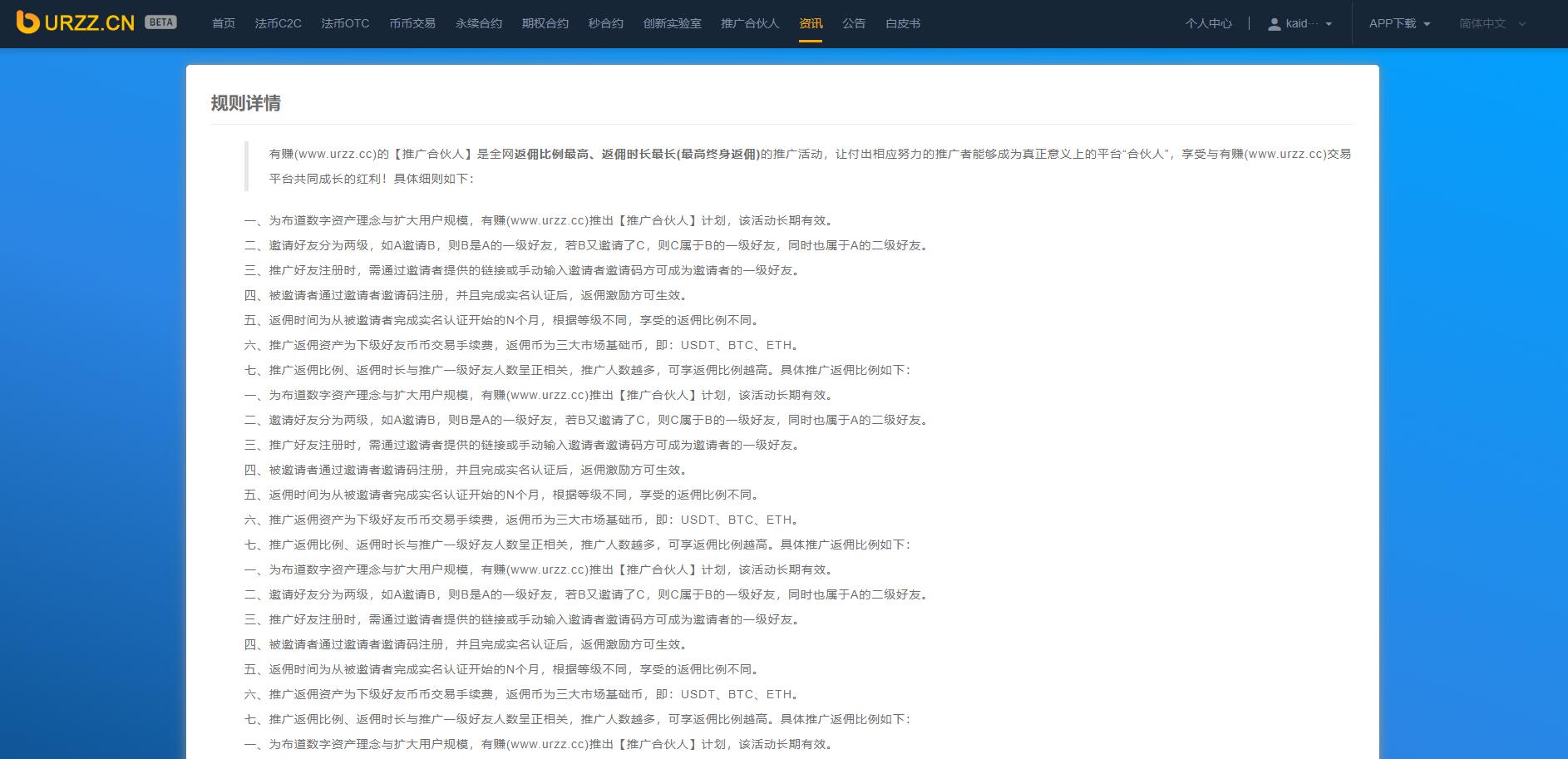 【优选代售】BIZZAN币严交易所完美修复完整版