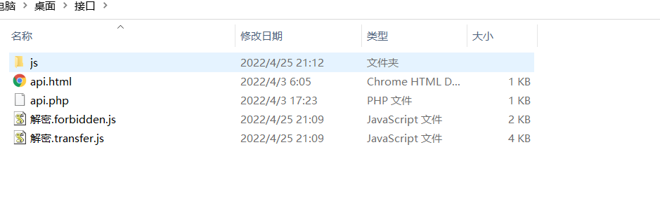 【优选代售】秒u通道接口解密文件