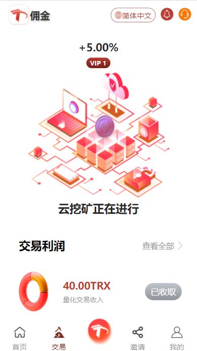 【优选代售】uniapp加H5《多语言》TRX系统 TRX系统 TRX理财 USDT-TRX TRX挖矿源码