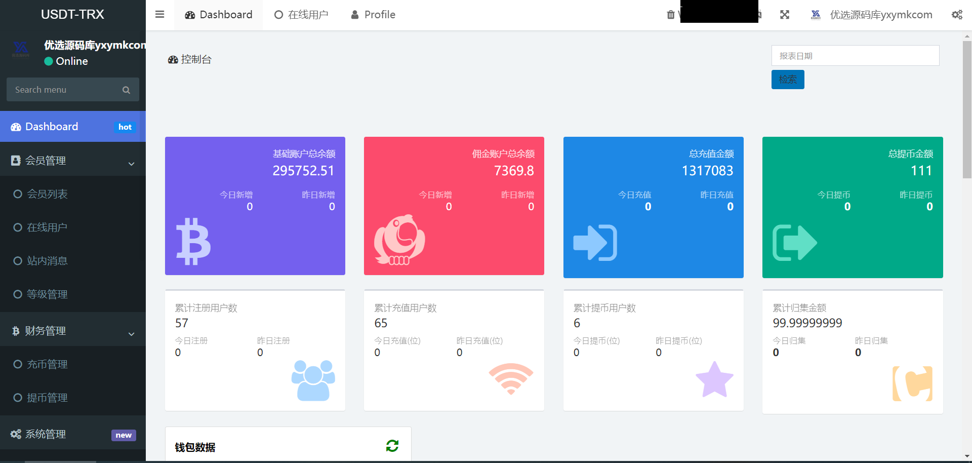 【优选代售】uniapp加H5《多语言》TRX系统 TRX系统 TRX理财 USDT-TRX TRX挖矿源码