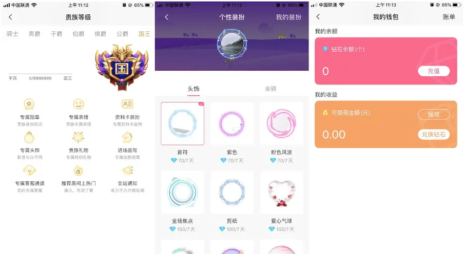 【优选代售】语音聊天室砸蛋交友源码