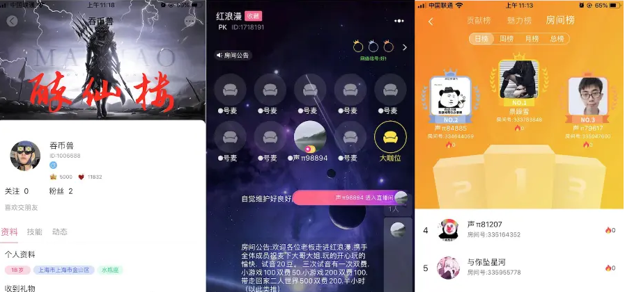 【优选代售】语音聊天室砸蛋交友源码