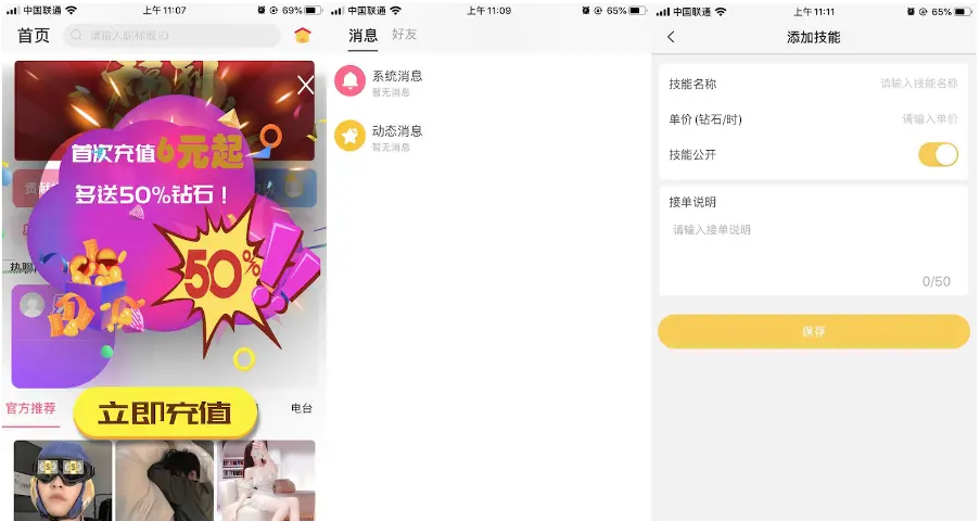 【优选代售】语音聊天室砸蛋交友源码