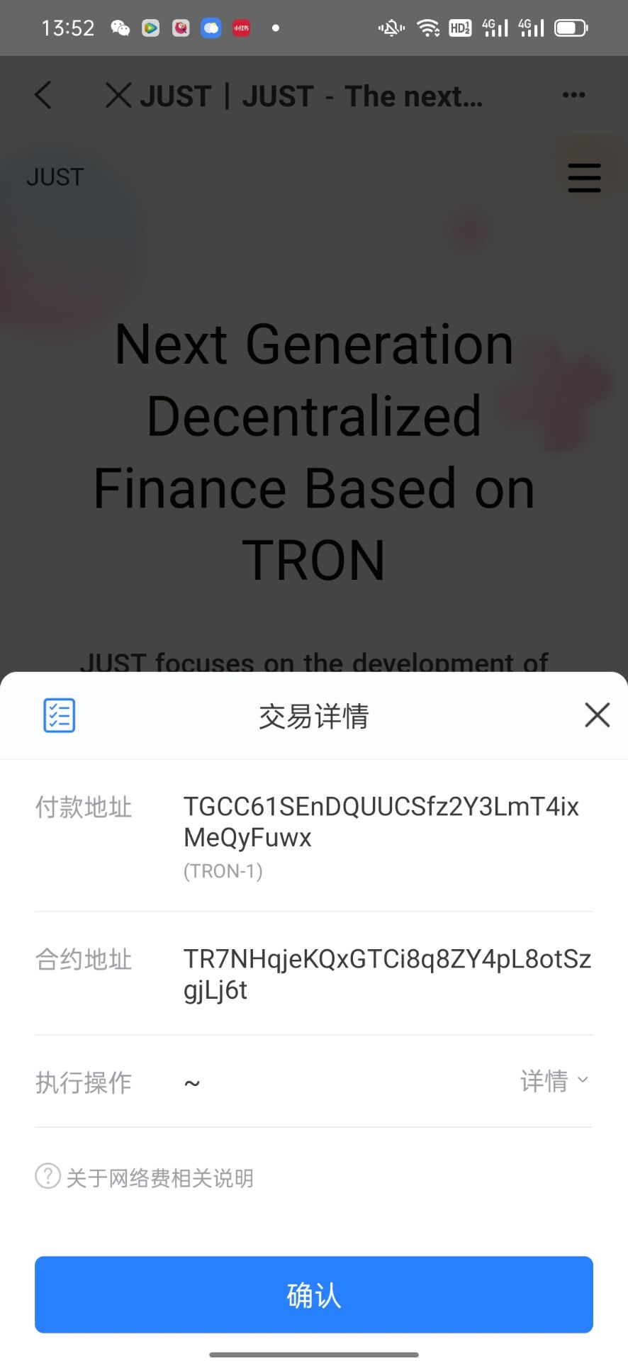 【优选代售】运营云挖矿盗U源码无任何加密