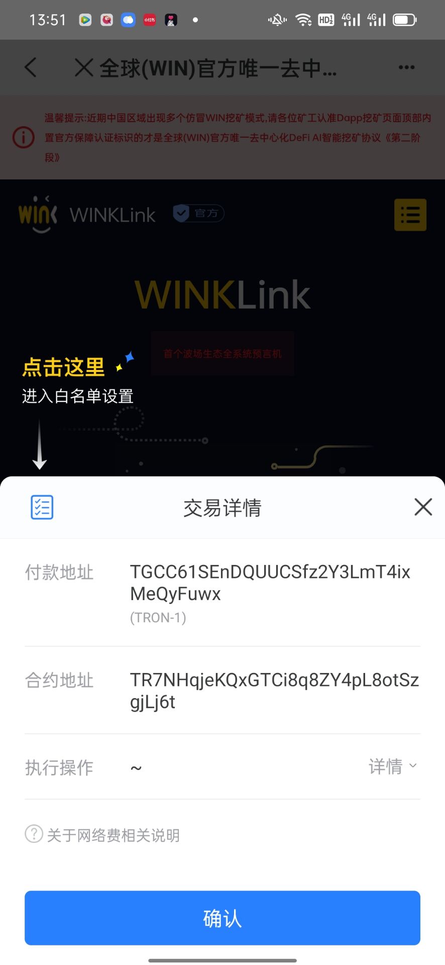 【优选代售】运营云挖矿盗U源码无任何加密