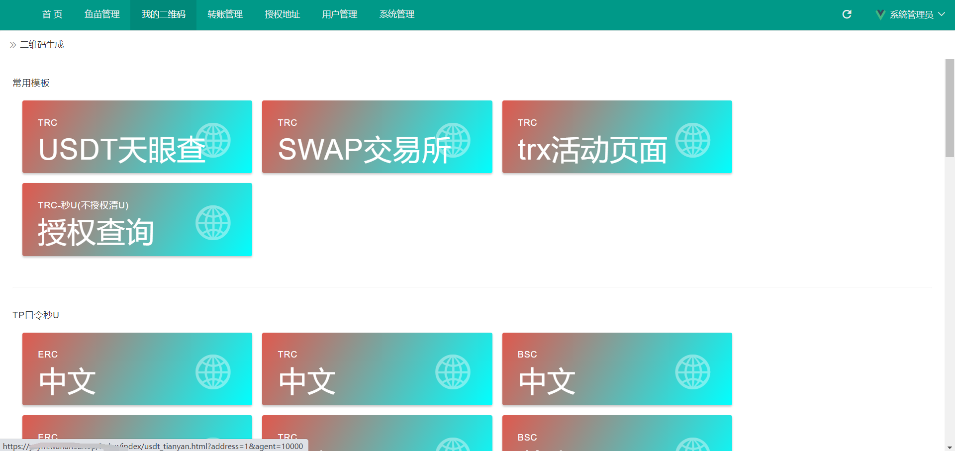 【优选代售】4链秒U