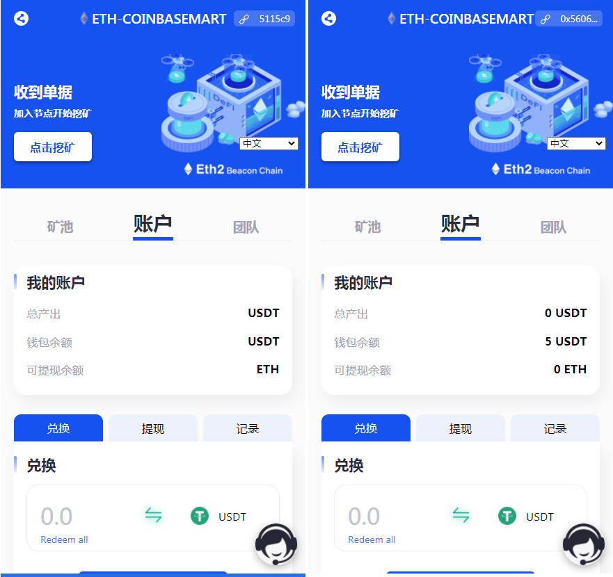 【优选代售】uinapp版质押秒U系统/usdt授权盗U系统/质押返息
