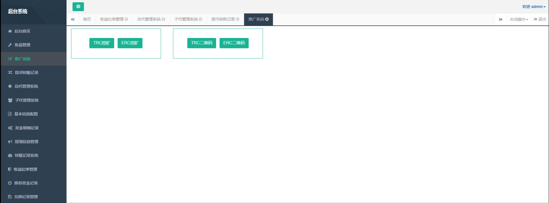 【优选代售】uinapp版质押秒U系统/usdt授权盗U系统/质押返息