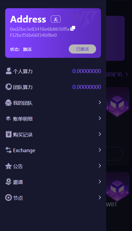 【优选代售】dapp真实质押挖矿