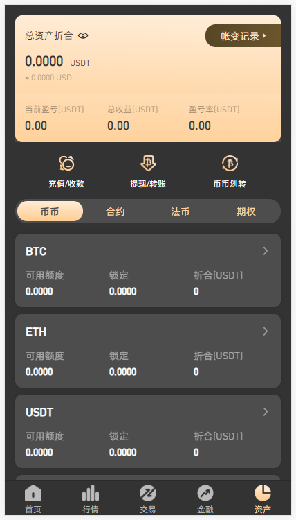 【优选代售】包含vue前端源代码八种语言 全新UI设计交易所源码 币币 合约 期权 IEO 锁仓挖矿 投资理财 区块链源码