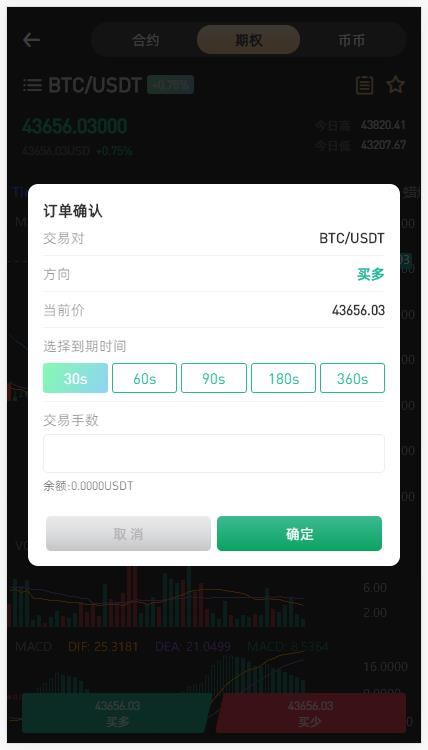 【优选代售】包含vue前端源代码八种语言 全新UI设计交易所源码 币币 合约 期权 IEO 锁仓挖矿 投资理财 区块链源码