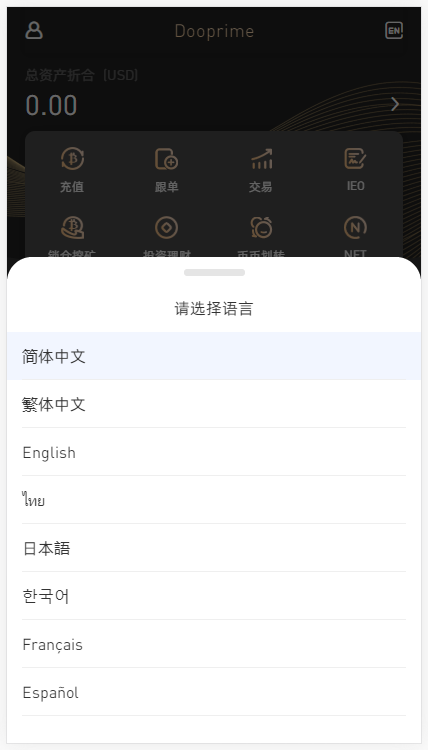 【优选代售】包含vue前端源代码八种语言 全新UI设计交易所源码 币币 合约 期权 IEO 锁仓挖矿 投资理财 区块链源码