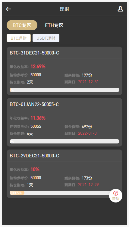 【优选代售】包含vue前端源代码八种语言 全新UI设计交易所源码 币币 合约 期权 IEO 锁仓挖矿 投资理财 区块链源码