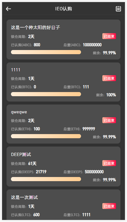 【优选代售】包含vue前端源代码八种语言 全新UI设计交易所源码 币币 合约 期权 IEO 锁仓挖矿 投资理财 区块链源码