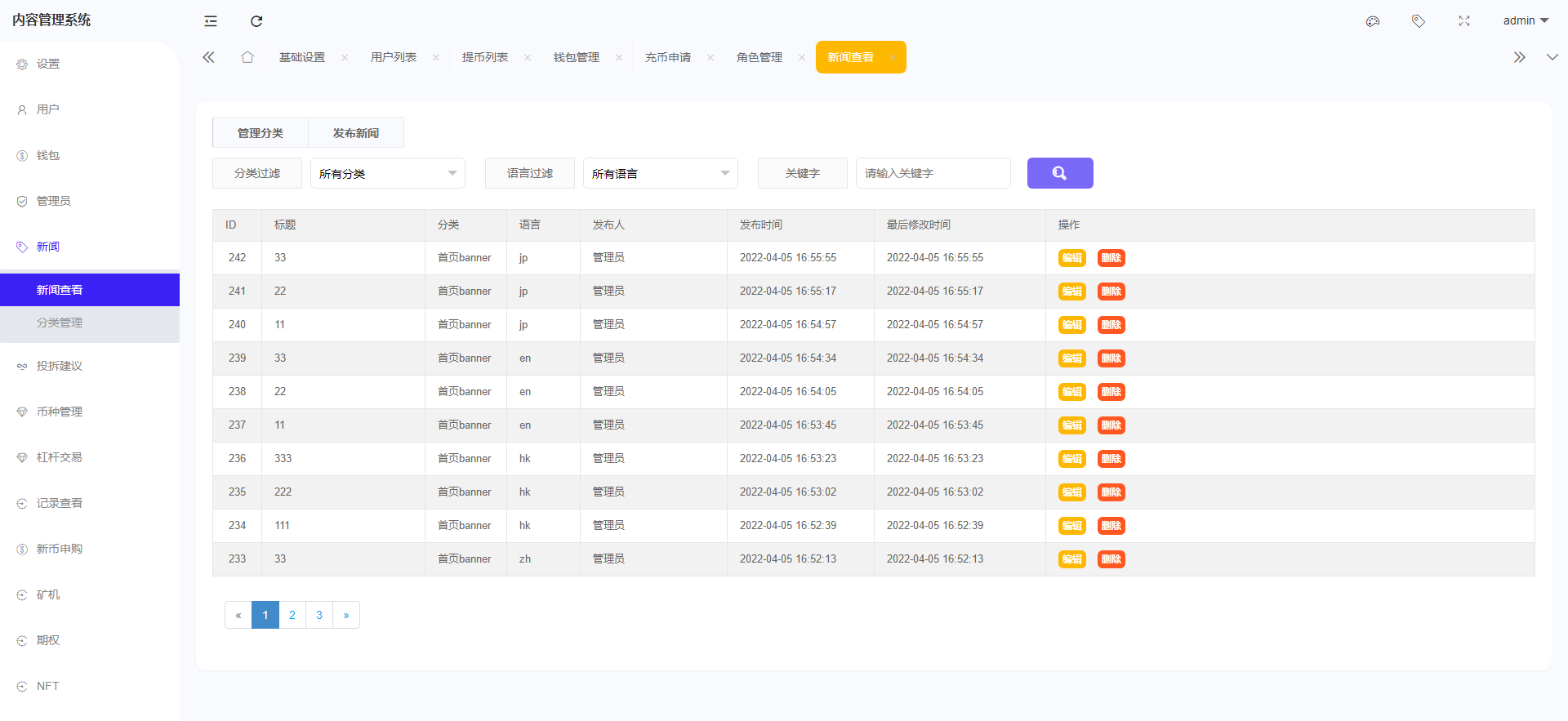 【优选代售】包含vue前端源代码八种语言 全新UI设计交易所源码 币币 合约 期权 IEO 锁仓挖矿 投资理财 区块链源码