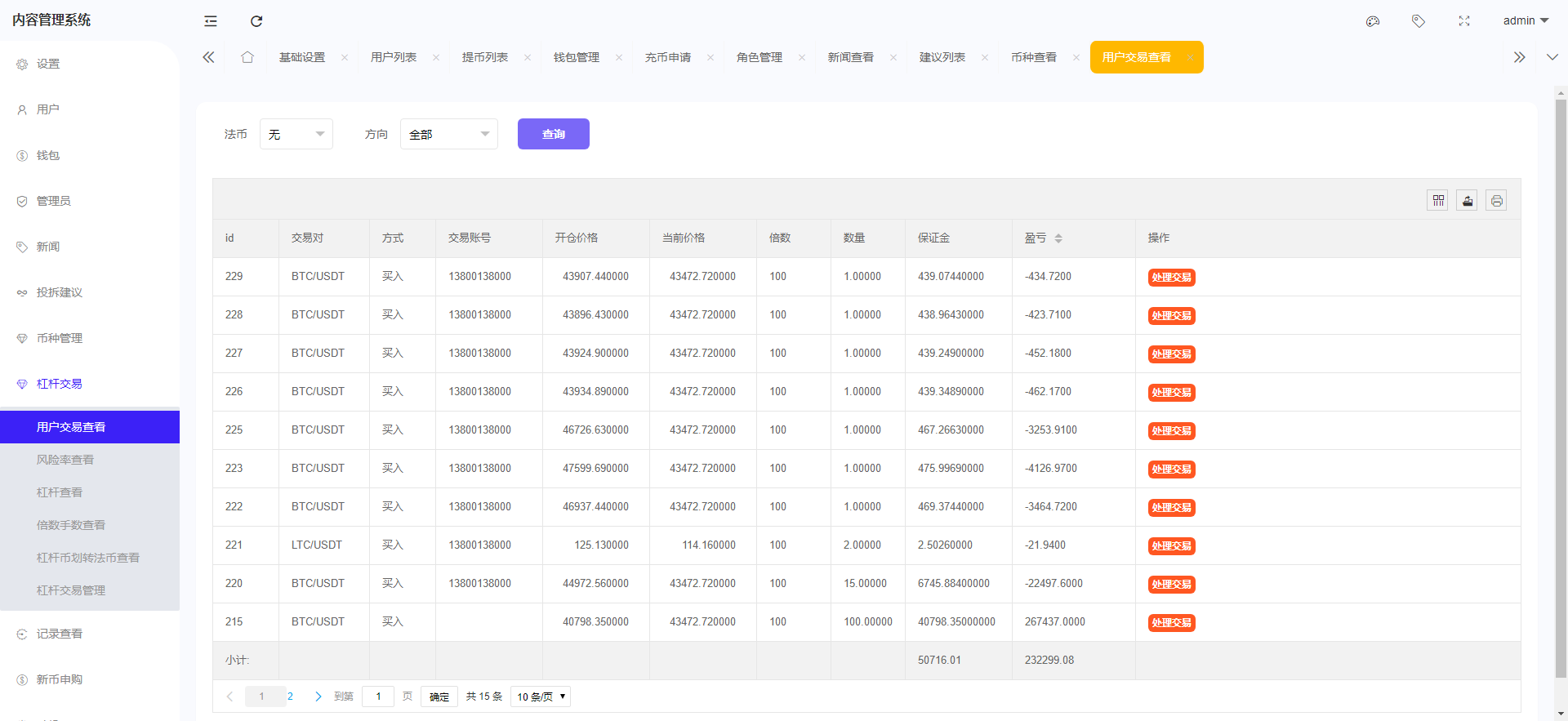 【优选代售】包含vue前端源代码八种语言 全新UI设计交易所源码 币币 合约 期权 IEO 锁仓挖矿 投资理财 区块链源码