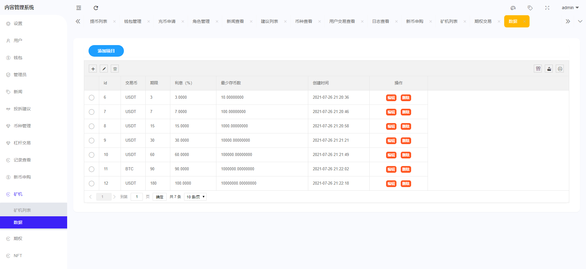 【优选代售】包含vue前端源代码八种语言 全新UI设计交易所源码 币币 合约 期权 IEO 锁仓挖矿 投资理财 区块链源码