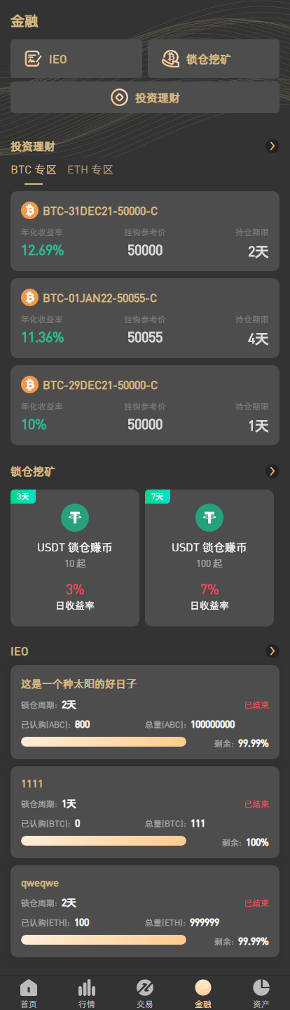 【优选代售】包含vue前端源代码八种语言 全新UI设计交易所源码 币币 合约 期权 IEO 锁仓挖矿 投资理财 区块链源码