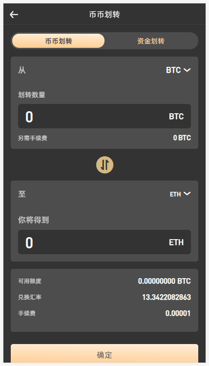【优选代售】包含vue前端源代码八种语言 全新UI设计交易所源码 币币 合约 期权 IEO 锁仓挖矿 投资理财 区块链源码