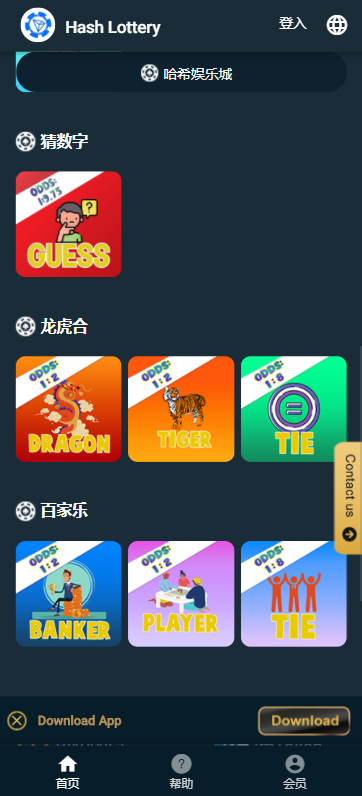 【优选代售】区块链哈希竞猜dapp