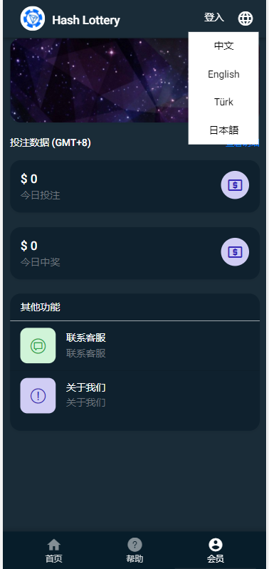 【优选代售】区块链哈希竞猜dapp
