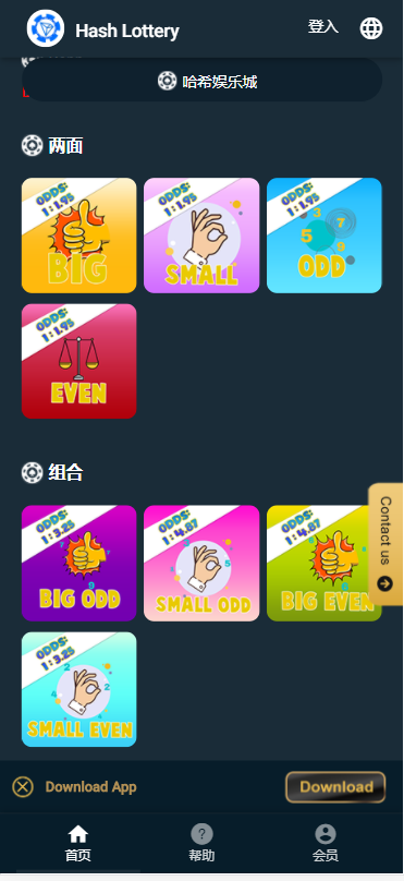 【优选代售】区块链哈希竞猜dapp