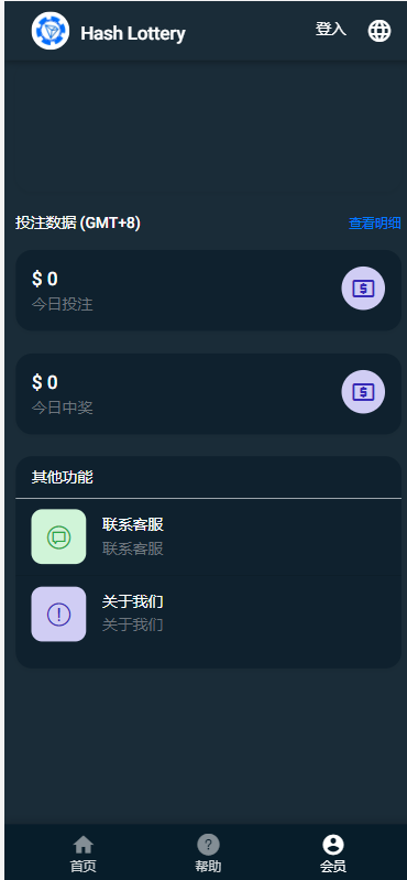 【优选代售】区块链哈希竞猜dapp