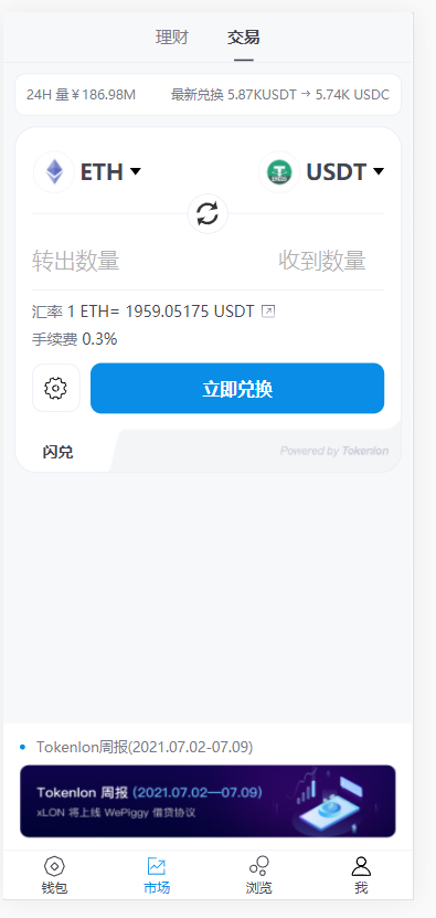 【优选代售】网页版imtoken钱包
