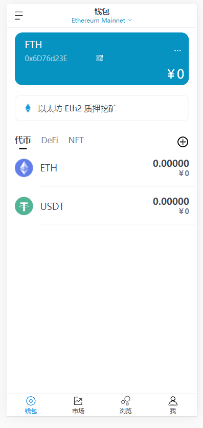 【优选代售】网页版imtoken钱包