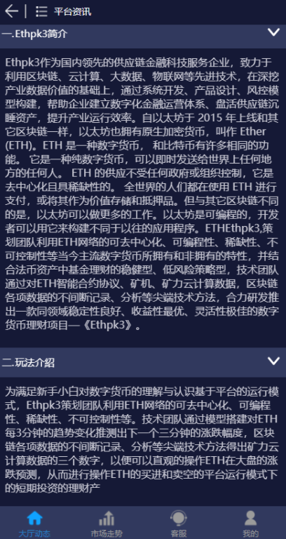 【优选代售】Eth虚拟币尾数微交易代码