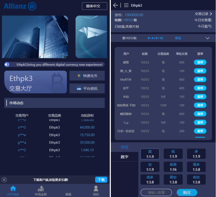 【优选代售】Eth虚拟币尾数微交易代码
