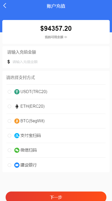 【优选代售】八国语言国际理财返利基金海外投资源码