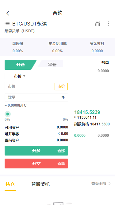 【优选代售】java交易所源码|币币交易||交易所|区块链交易所|永续