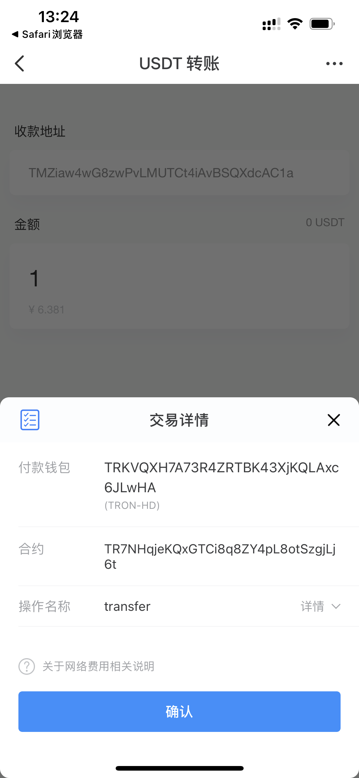 【优选代售】哈希竞猜+秒u