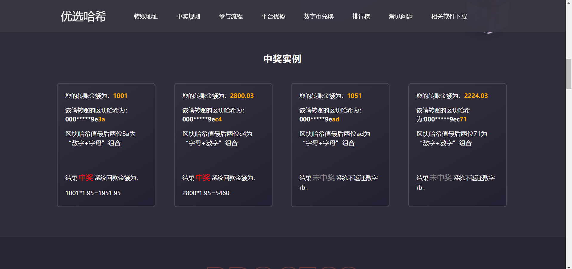 【优选代售】哈希竞猜+秒u