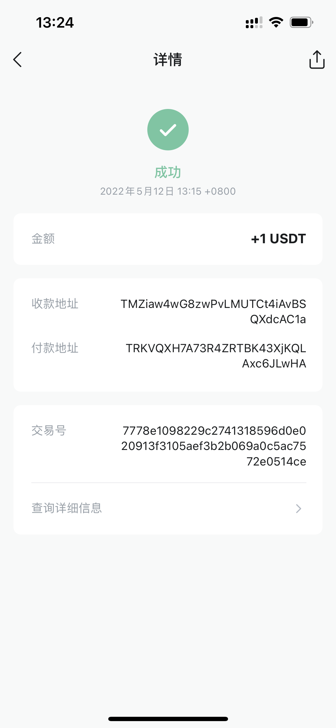 【优选代售】哈希竞猜+秒u