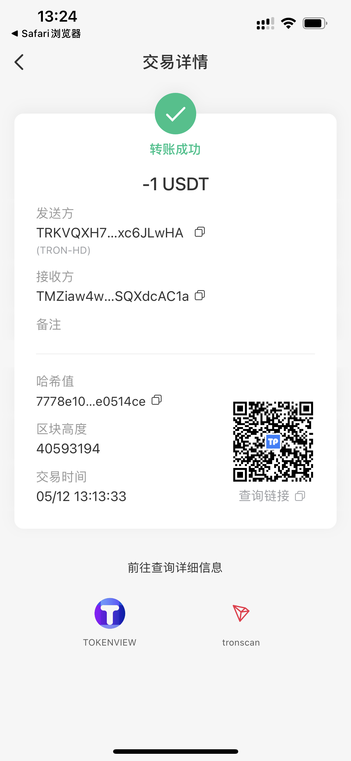 【优选代售】哈希竞猜+秒u