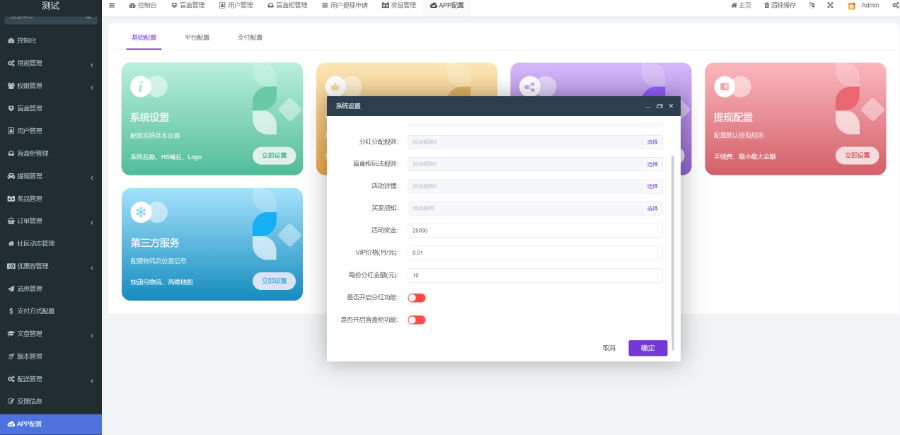 【优选代售】APP盲盒类商场源码【运营版本】