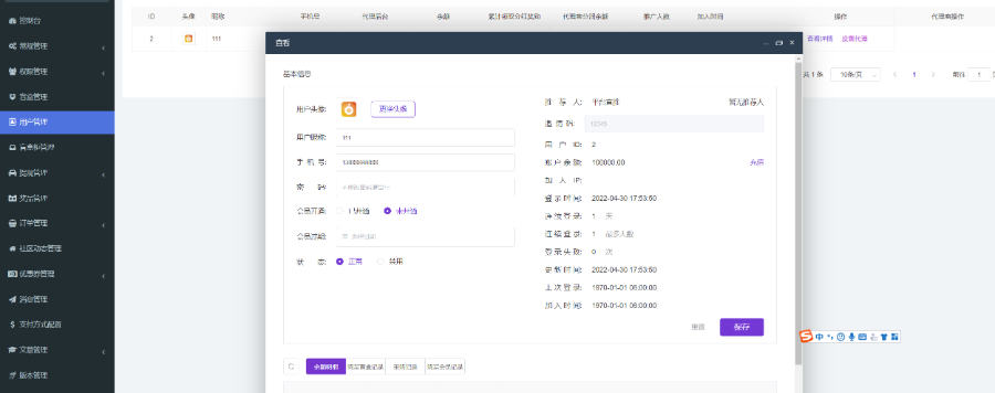 【优选代售】APP盲盒类商场源码【运营版本】
