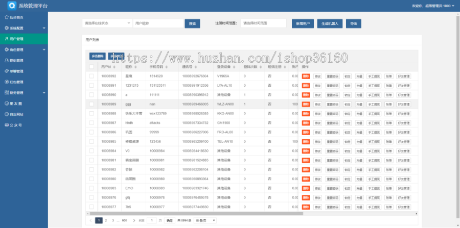 【优选代售】【运营版】im聊天软件Java即时通讯源码原生APP双端+pc端+音视频通话