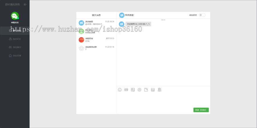 【优选代售】【运营版】im聊天软件Java即时通讯源码原生APP双端+pc端+音视频通话