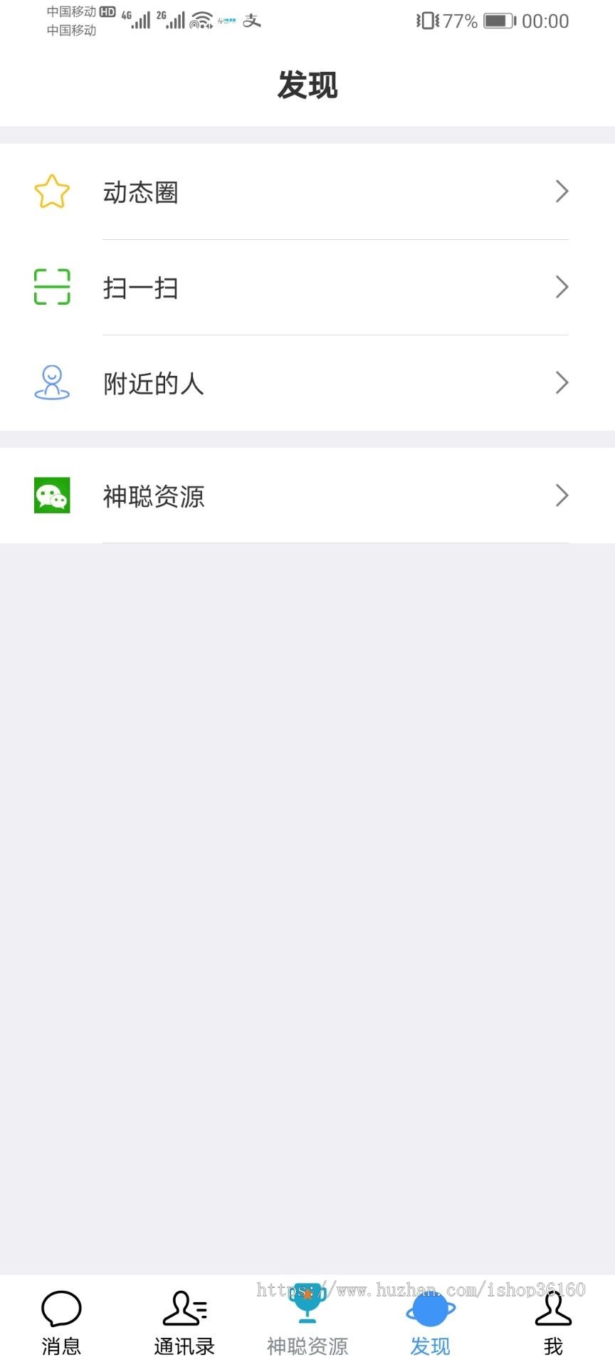 【优选代售】【运营版】im聊天软件Java即时通讯源码原生APP双端+pc端+音视频通话