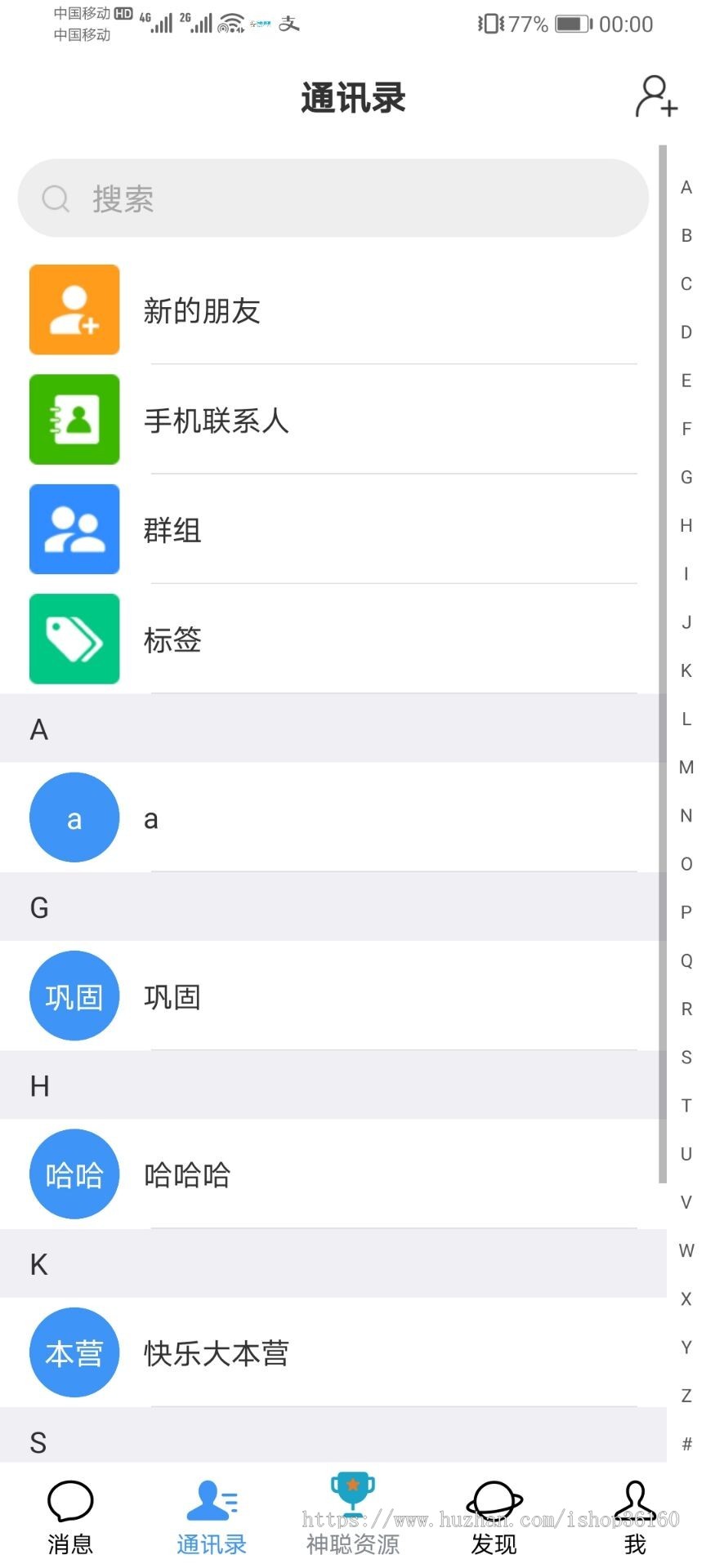 【优选代售】【运营版】im聊天软件Java即时通讯源码原生APP双端+pc端+音视频通话