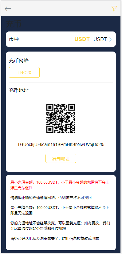 【优选代售】二开黑色UI合约币币矿机轻量交易所