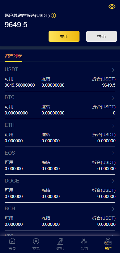 【优选代售】二开黑色UI合约币币矿机轻量交易所