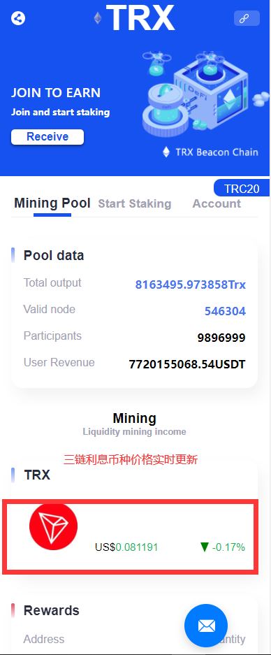 【优选代售】三链质押返息前端未编译源码+后端源码+赠送的JST空投的未编译源码