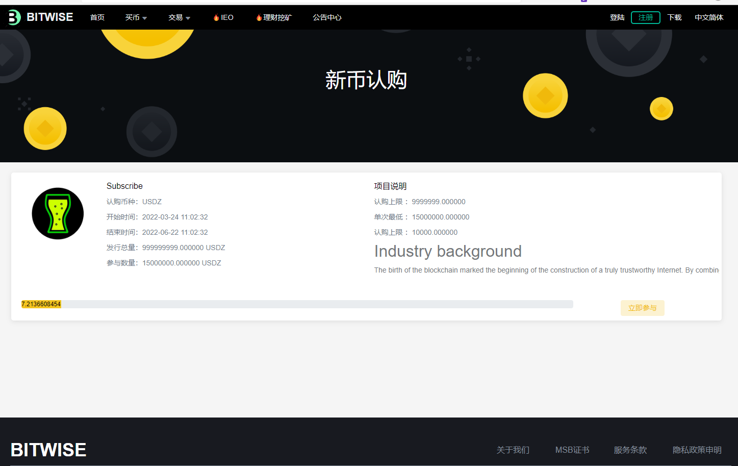 【优选代售】新版交易所 ui界面都不错功能完整认购挖矿合约
