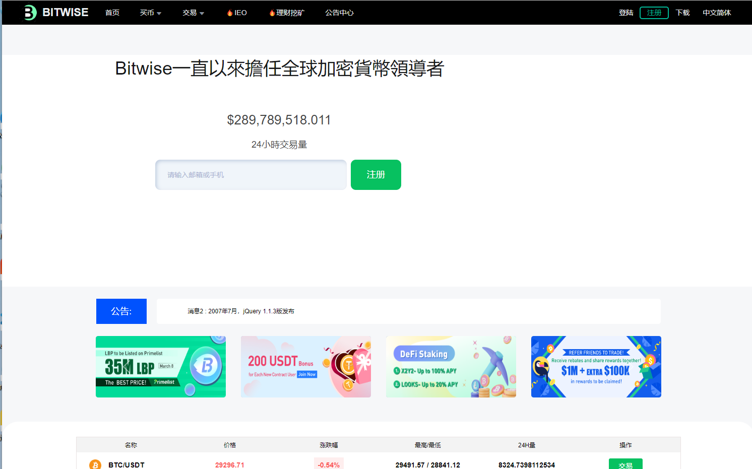 【优选代售】新版交易所 ui界面都不错功能完整认购挖矿合约