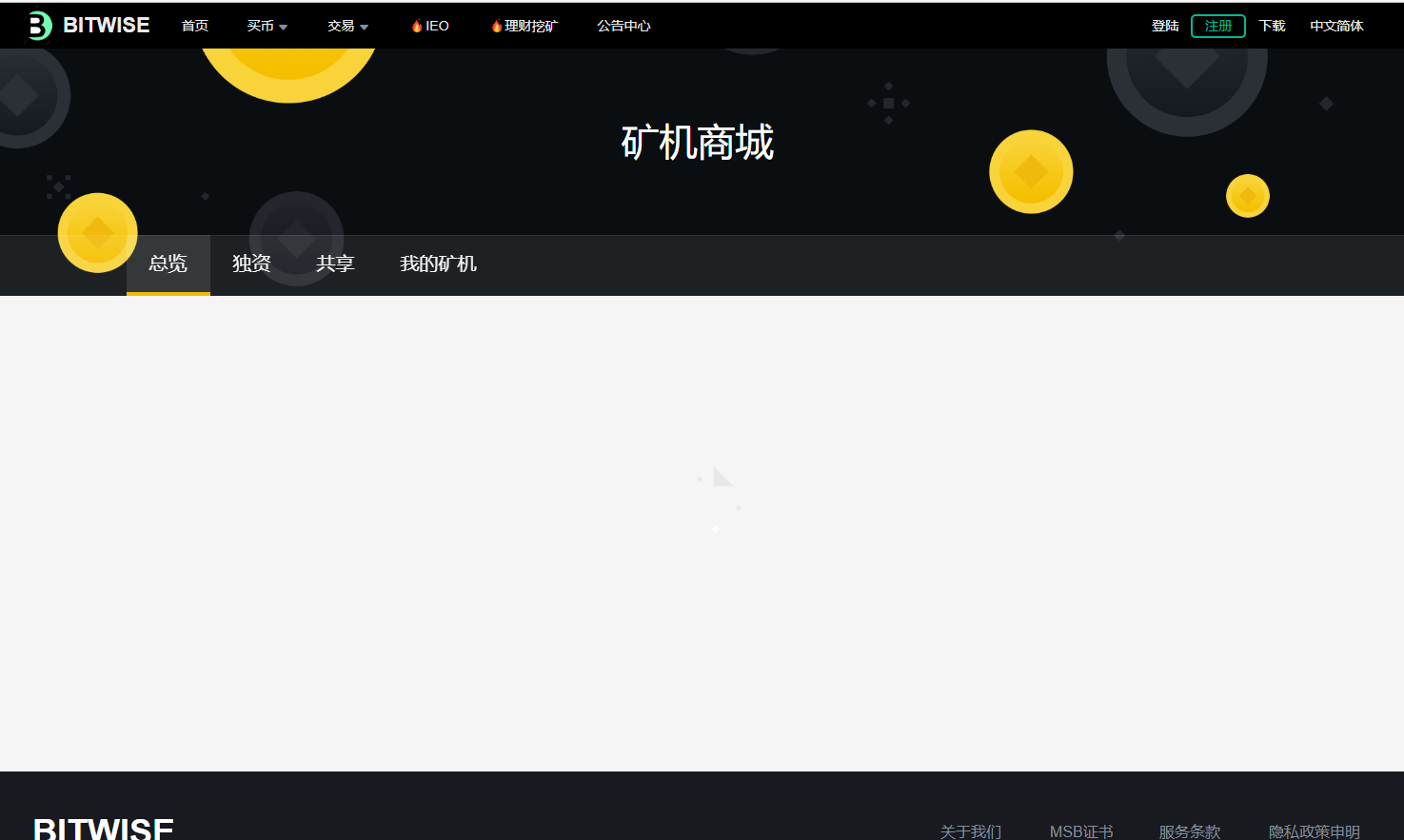 【优选代售】新版交易所 ui界面都不错功能完整认购挖矿合约